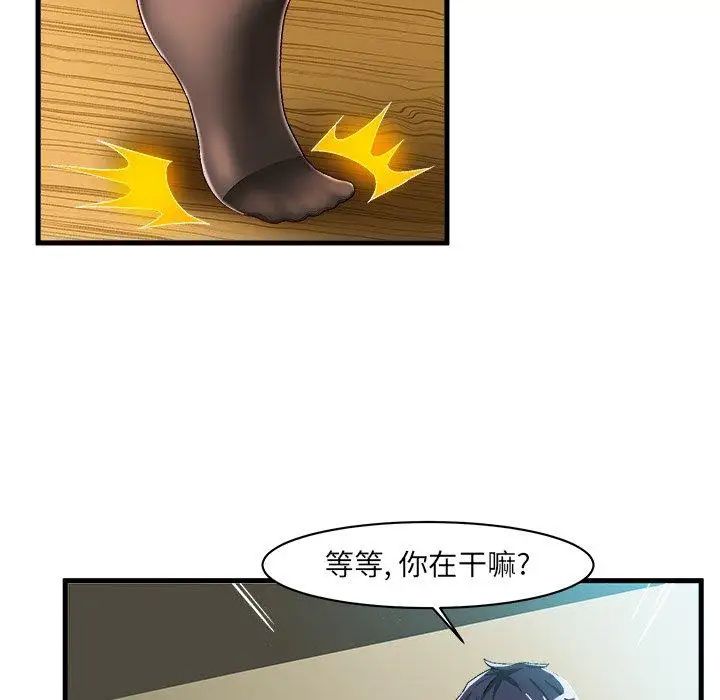 《绘写你我的纯真》漫画最新章节第8话免费下拉式在线观看章节第【71】张图片