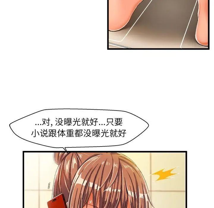 《绘写你我的纯真》漫画最新章节第8话免费下拉式在线观看章节第【51】张图片