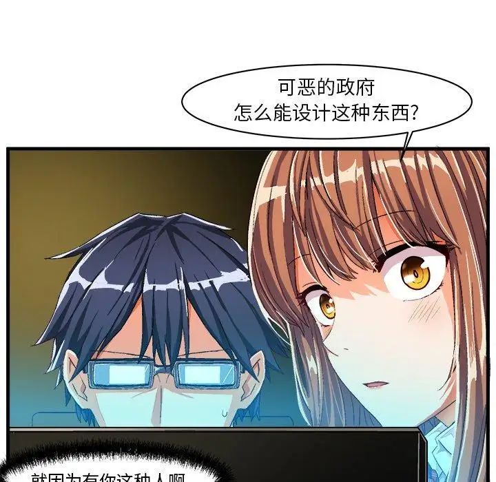 《绘写你我的纯真》漫画最新章节第8话免费下拉式在线观看章节第【80】张图片