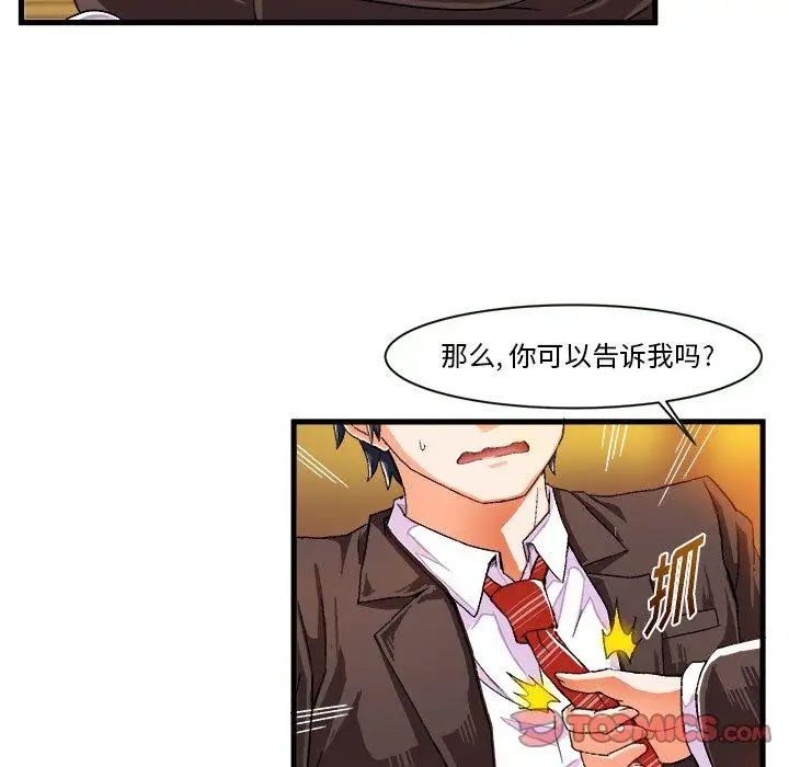 《绘写你我的纯真》漫画最新章节第8话免费下拉式在线观看章节第【6】张图片