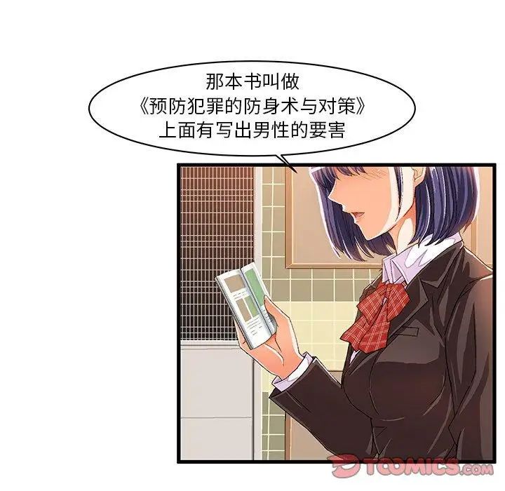 《绘写你我的纯真》漫画最新章节第8话免费下拉式在线观看章节第【22】张图片