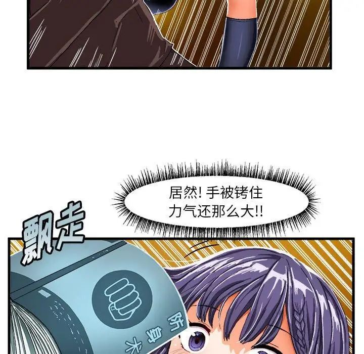 《绘写你我的纯真》漫画最新章节第8话免费下拉式在线观看章节第【36】张图片