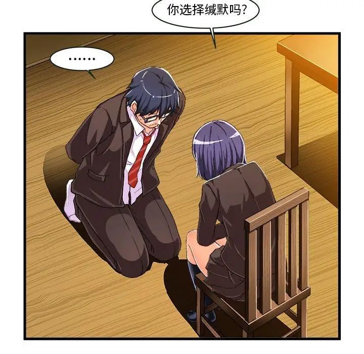 《绘写你我的纯真》漫画最新章节第8话免费下拉式在线观看章节第【12】张图片