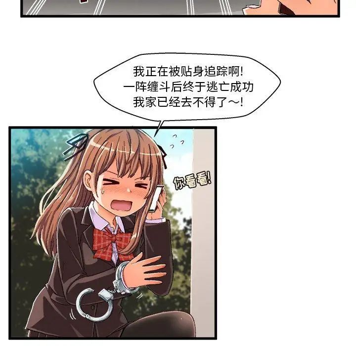 《绘写你我的纯真》漫画最新章节第8话免费下拉式在线观看章节第【60】张图片