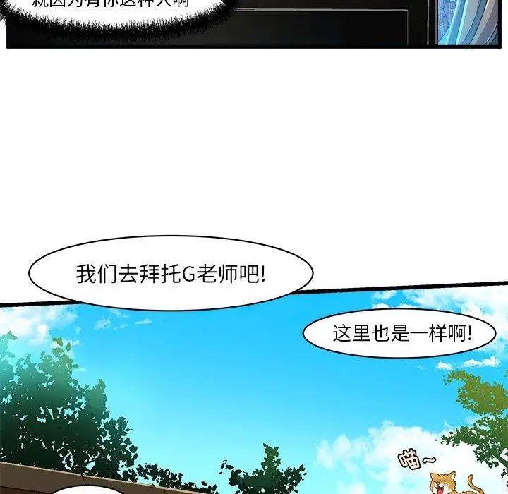 《绘写你我的纯真》漫画最新章节第8话免费下拉式在线观看章节第【81】张图片