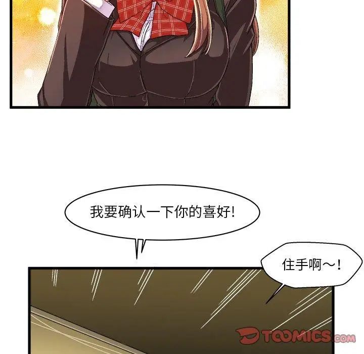 《绘写你我的纯真》漫画最新章节第8话免费下拉式在线观看章节第【74】张图片