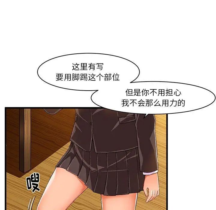 《绘写你我的纯真》漫画最新章节第8话免费下拉式在线观看章节第【23】张图片