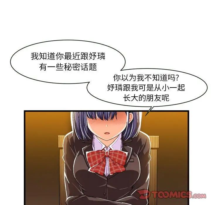 《绘写你我的纯真》漫画最新章节第8话免费下拉式在线观看章节第【10】张图片