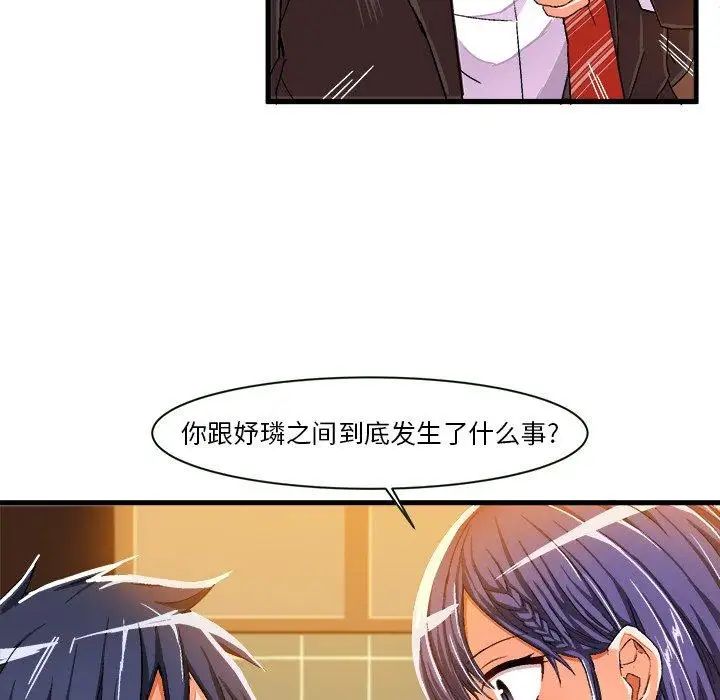 《绘写你我的纯真》漫画最新章节第8话免费下拉式在线观看章节第【7】张图片