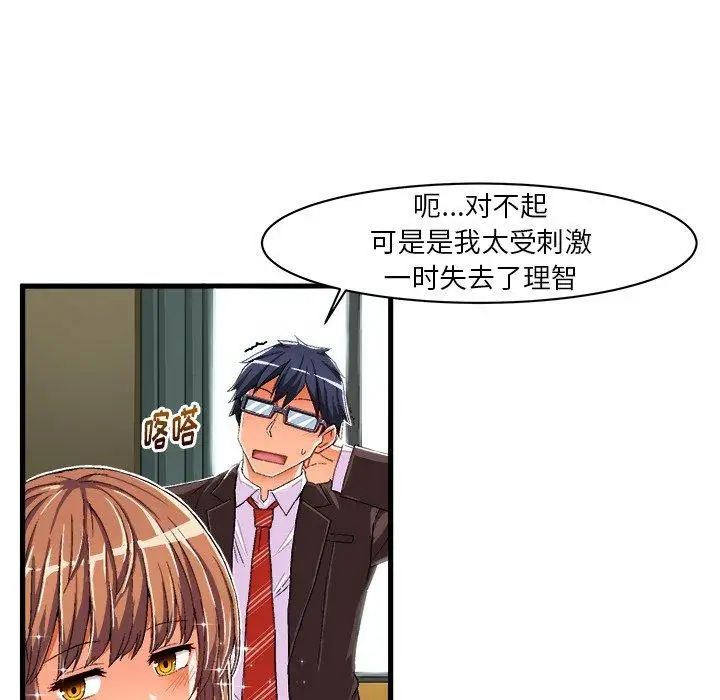 《绘写你我的纯真》漫画最新章节第9话免费下拉式在线观看章节第【21】张图片