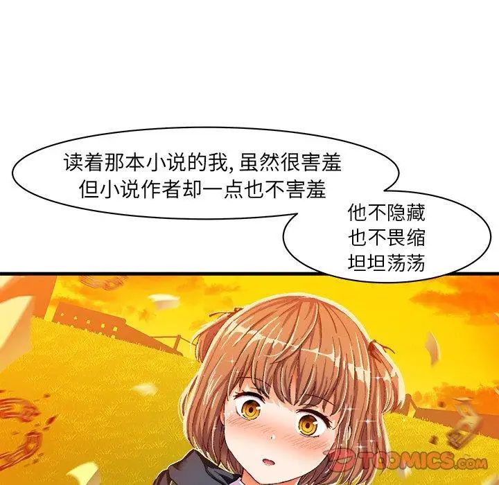 《绘写你我的纯真》漫画最新章节第9话免费下拉式在线观看章节第【34】张图片