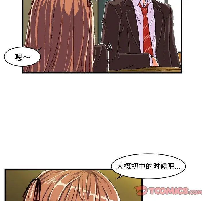 《绘写你我的纯真》漫画最新章节第9话免费下拉式在线观看章节第【26】张图片