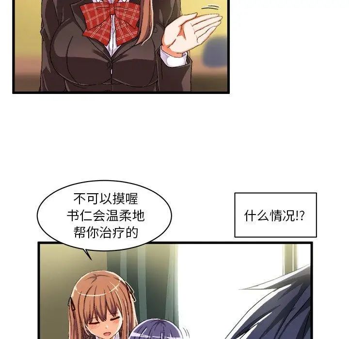 《绘写你我的纯真》漫画最新章节第9话免费下拉式在线观看章节第【64】张图片