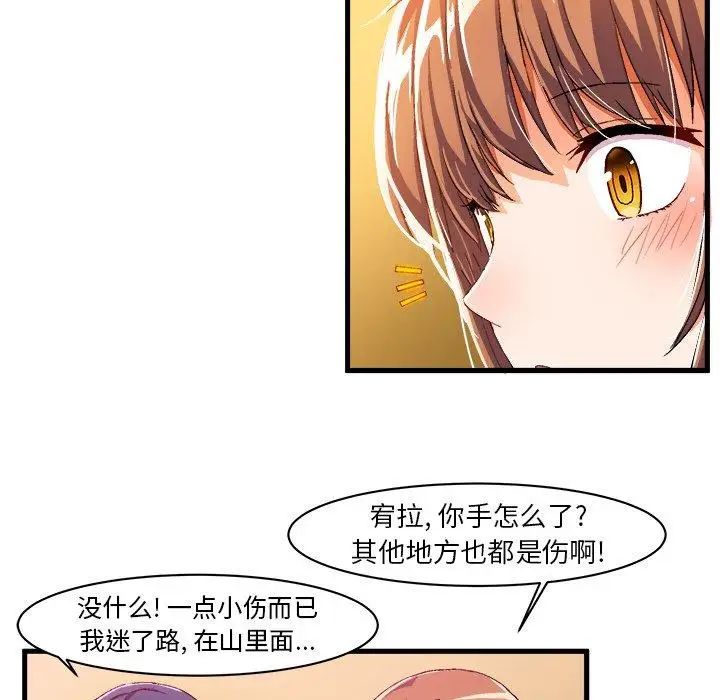 《绘写你我的纯真》漫画最新章节第9话免费下拉式在线观看章节第【59】张图片