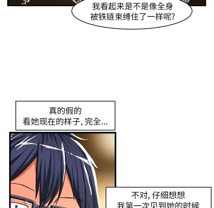 《绘写你我的纯真》漫画最新章节第9话免费下拉式在线观看章节第【31】张图片