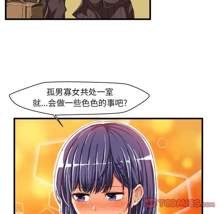 《绘写你我的纯真》漫画最新章节第9话免费下拉式在线观看章节第【54】张图片