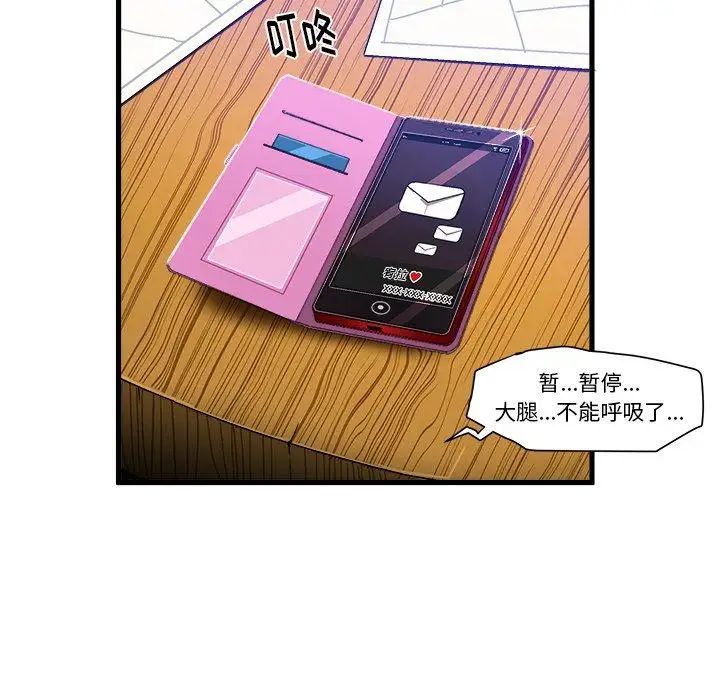 《绘写你我的纯真》漫画最新章节第9话免费下拉式在线观看章节第【15】张图片