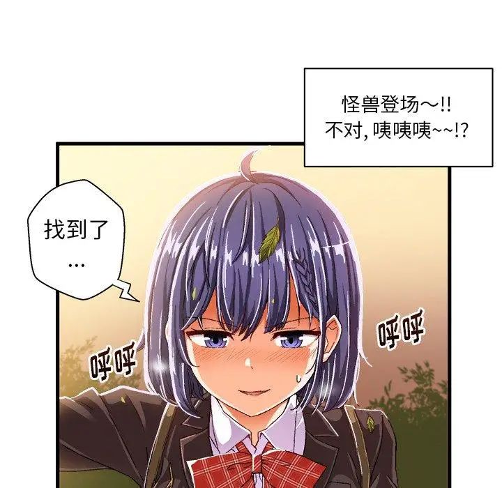 《绘写你我的纯真》漫画最新章节第9话免费下拉式在线观看章节第【44】张图片