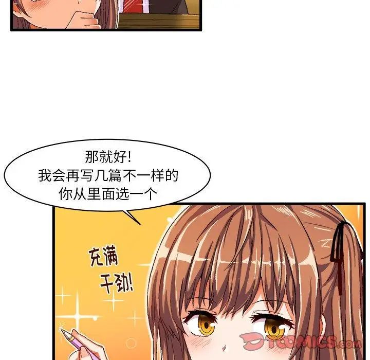 《绘写你我的纯真》漫画最新章节第9话免费下拉式在线观看章节第【22】张图片