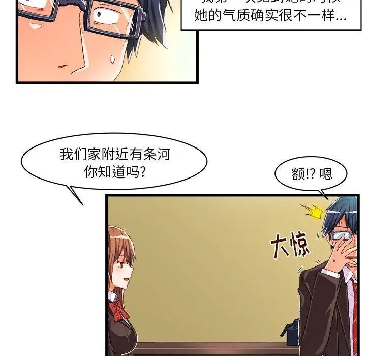 《绘写你我的纯真》漫画最新章节第9话免费下拉式在线观看章节第【32】张图片