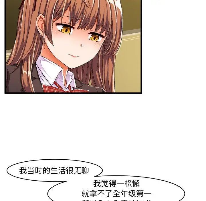 《绘写你我的纯真》漫画最新章节第9话免费下拉式在线观看章节第【27】张图片