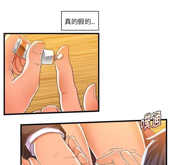 《绘写你我的纯真》漫画最新章节第9话免费下拉式在线观看章节第【68】张图片