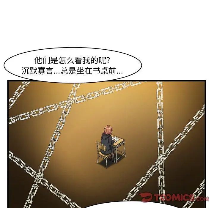 《绘写你我的纯真》漫画最新章节第9话免费下拉式在线观看章节第【30】张图片