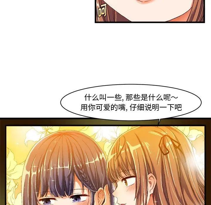 《绘写你我的纯真》漫画最新章节第9话免费下拉式在线观看章节第【56】张图片