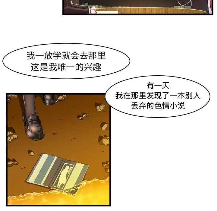 《绘写你我的纯真》漫画最新章节第9话免费下拉式在线观看章节第【33】张图片