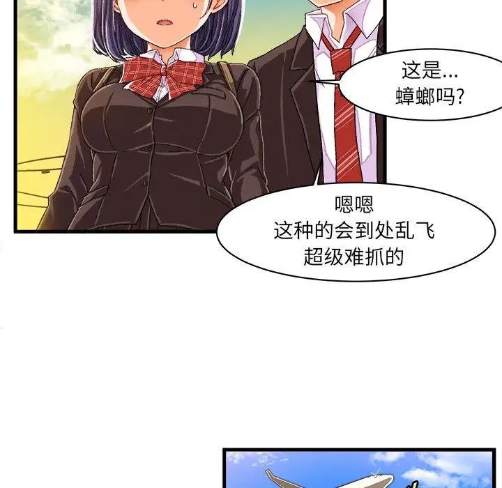 《绘写你我的纯真》漫画最新章节第10话免费下拉式在线观看章节第【49】张图片