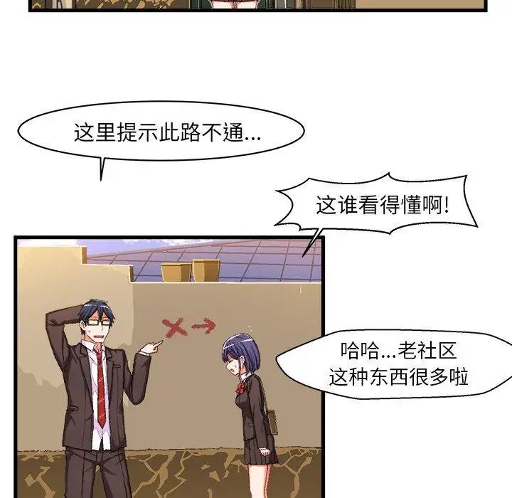 《绘写你我的纯真》漫画最新章节第10话免费下拉式在线观看章节第【45】张图片