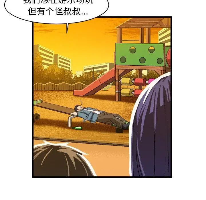 《绘写你我的纯真》漫画最新章节第10话免费下拉式在线观看章节第【64】张图片