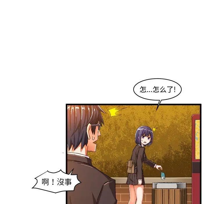 《绘写你我的纯真》漫画最新章节第10话免费下拉式在线观看章节第【60】张图片