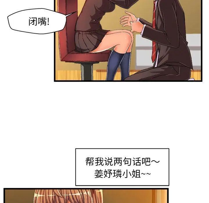 《绘写你我的纯真》漫画最新章节第10话免费下拉式在线观看章节第【15】张图片