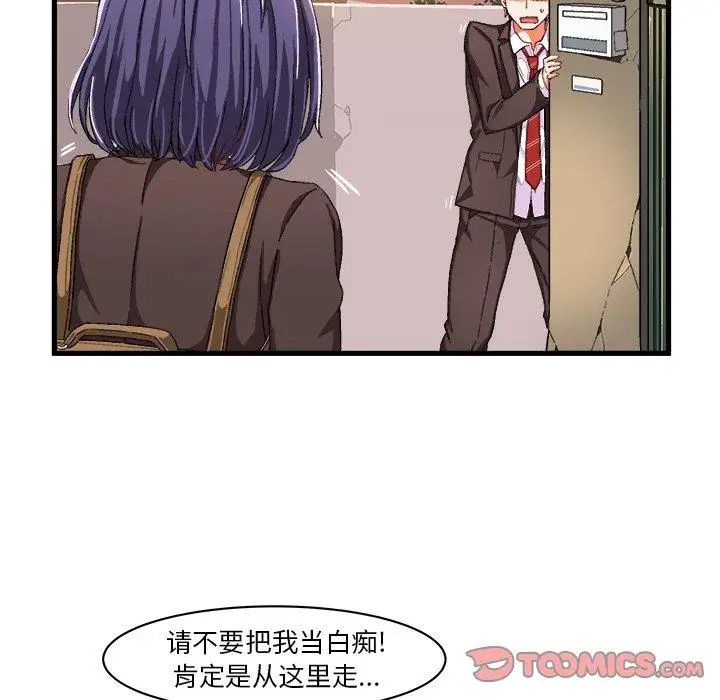 《绘写你我的纯真》漫画最新章节第10话免费下拉式在线观看章节第【42】张图片