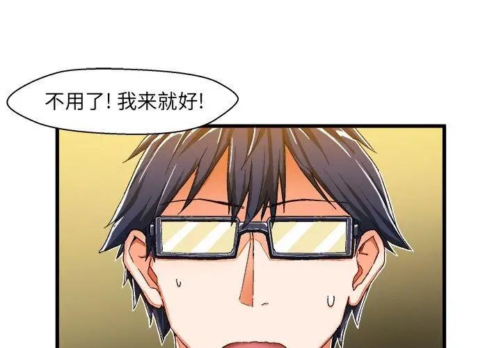 《绘写你我的纯真》漫画最新章节第10话免费下拉式在线观看章节第【1】张图片