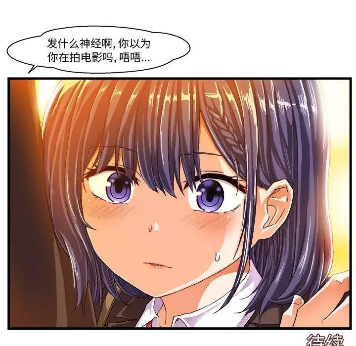 《绘写你我的纯真》漫画最新章节第10话免费下拉式在线观看章节第【75】张图片