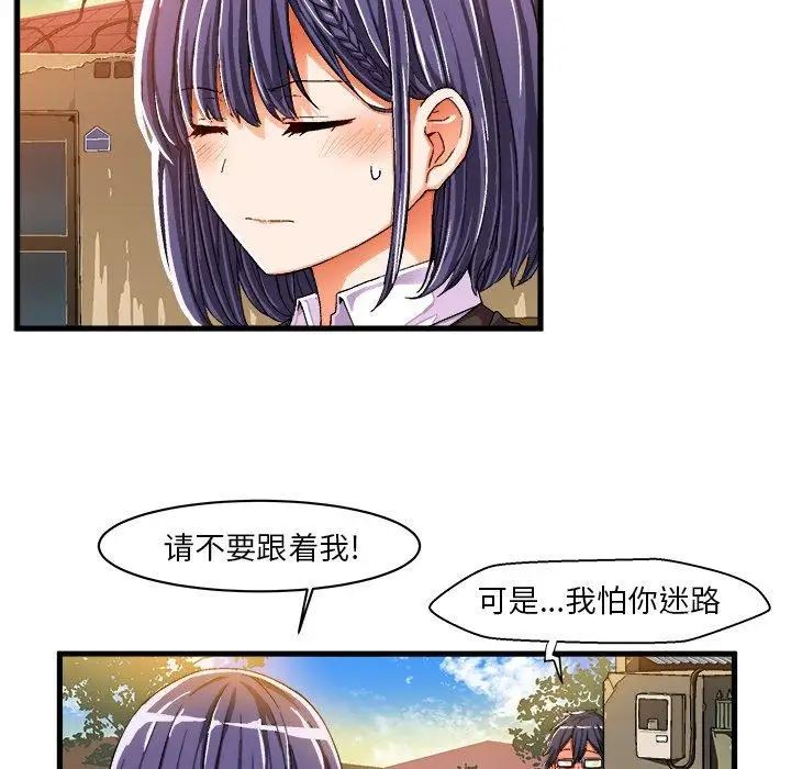 《绘写你我的纯真》漫画最新章节第10话免费下拉式在线观看章节第【41】张图片