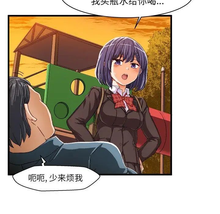 《绘写你我的纯真》漫画最新章节第10话免费下拉式在线观看章节第【69】张图片