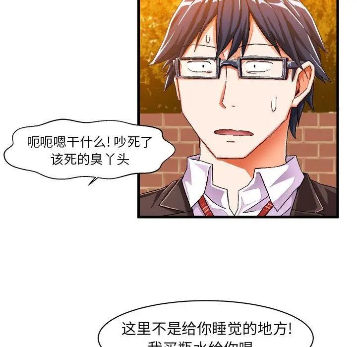 《绘写你我的纯真》漫画最新章节第10话免费下拉式在线观看章节第【68】张图片