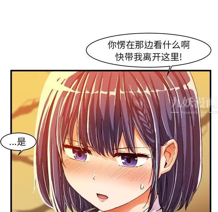 《绘写你我的纯真》漫画最新章节第10话免费下拉式在线观看章节第【53】张图片