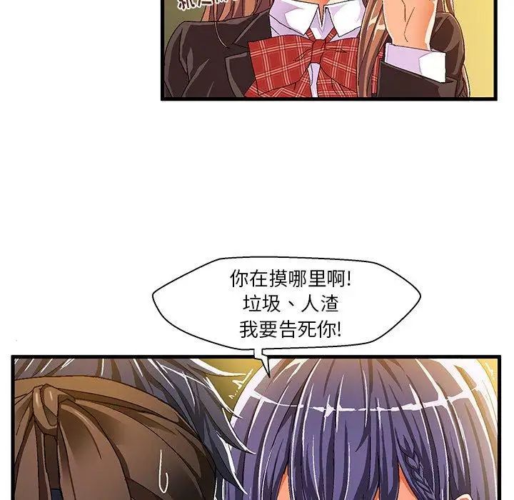 《绘写你我的纯真》漫画最新章节第10话免费下拉式在线观看章节第【24】张图片