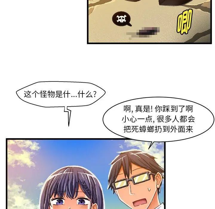 《绘写你我的纯真》漫画最新章节第10话免费下拉式在线观看章节第【48】张图片