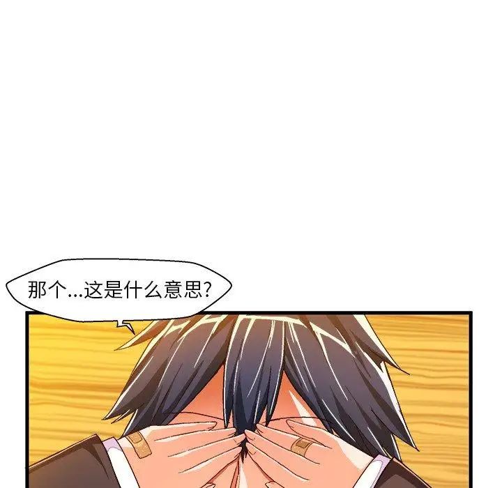 《绘写你我的纯真》漫画最新章节第10话免费下拉式在线观看章节第【13】张图片