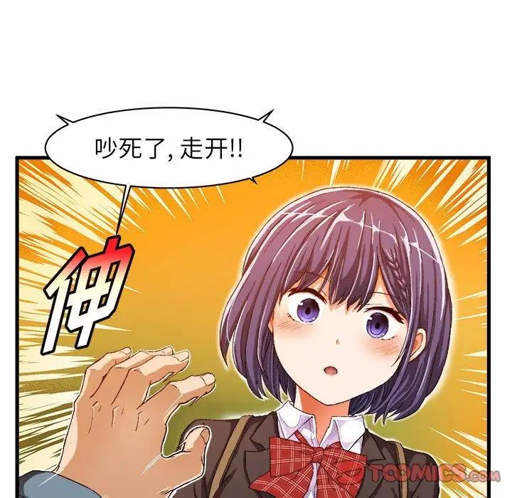 《绘写你我的纯真》漫画最新章节第10话免费下拉式在线观看章节第【70】张图片