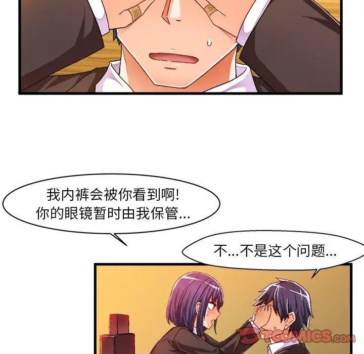 《绘写你我的纯真》漫画最新章节第10话免费下拉式在线观看章节第【14】张图片