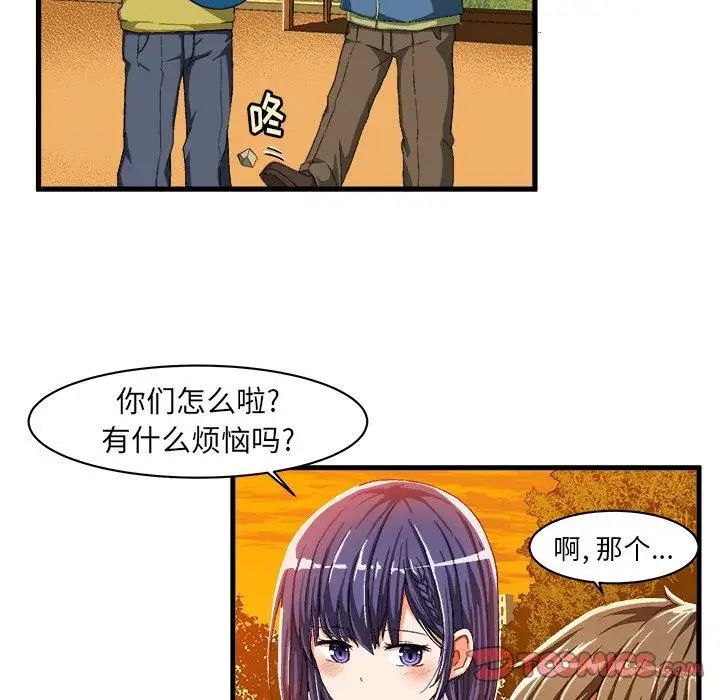 《绘写你我的纯真》漫画最新章节第10话免费下拉式在线观看章节第【62】张图片