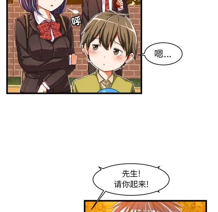 《绘写你我的纯真》漫画最新章节第10话免费下拉式在线观看章节第【67】张图片