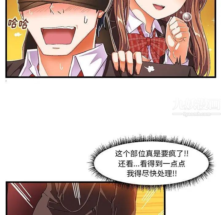 《绘写你我的纯真》漫画最新章节第10话免费下拉式在线观看章节第【19】张图片