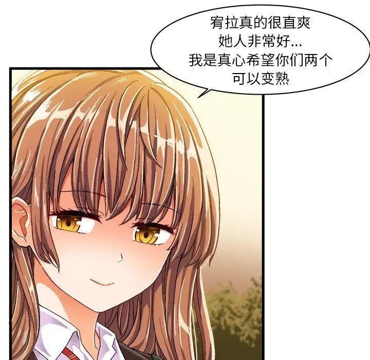 《绘写你我的纯真》漫画最新章节第10话免费下拉式在线观看章节第【36】张图片